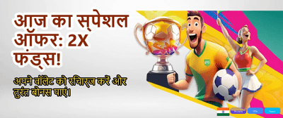 Fastest Payouts in India